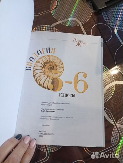 Учебники 6 класс