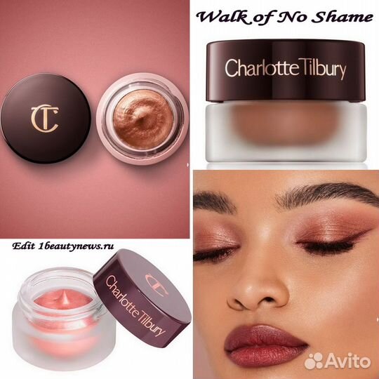 Charlotte tilbury кремовые тени