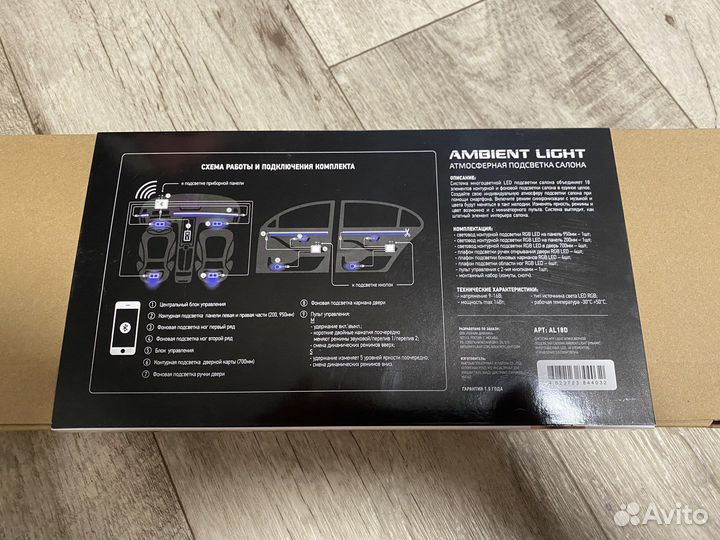 Атмосферная подсветка салона MTF Ambient dynamic