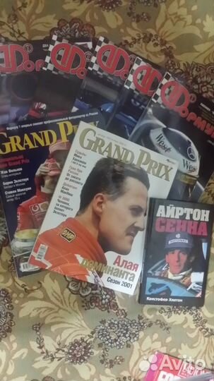 Журналы по Формуле-1