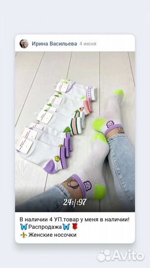 Носки женские