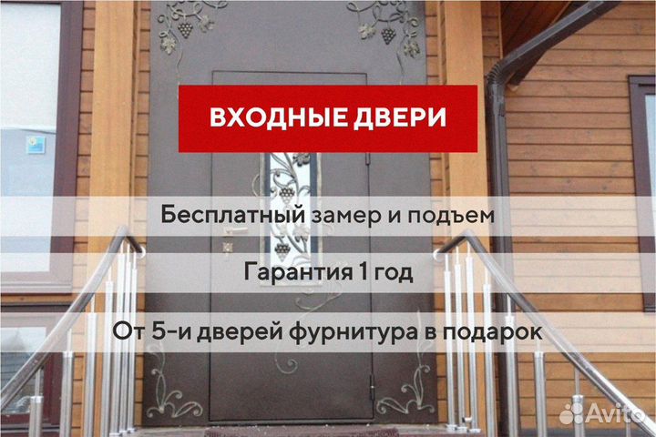 Входные двери академ