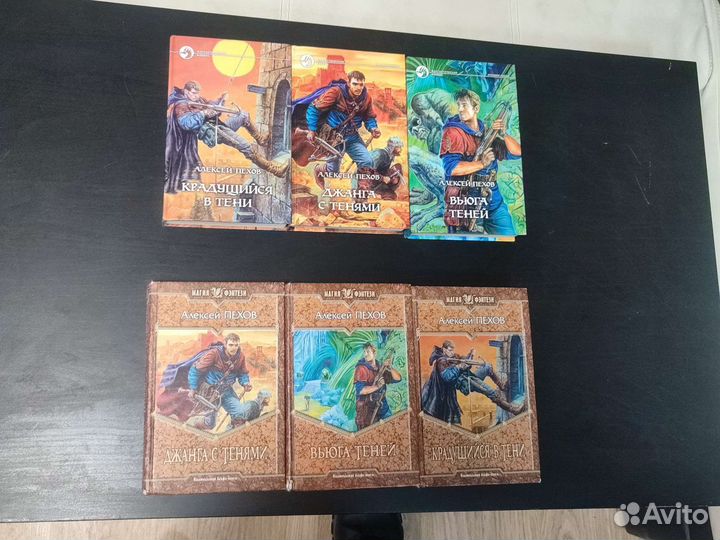 Книги фэнтези Алексей Пехов