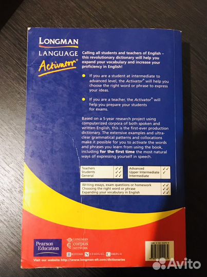 Словарь Language Activator (Longman)