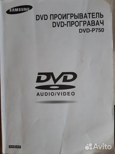 DVD проигрыватель Samsung- P750