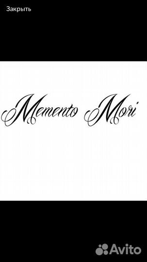 Наклейка Memento Mori