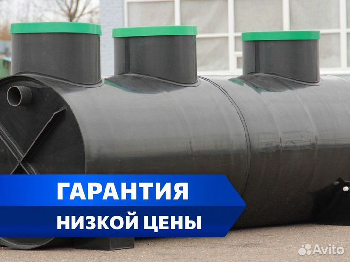 Септик в рассрочку