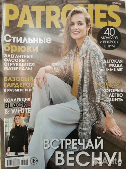 Журналы verena, patrones