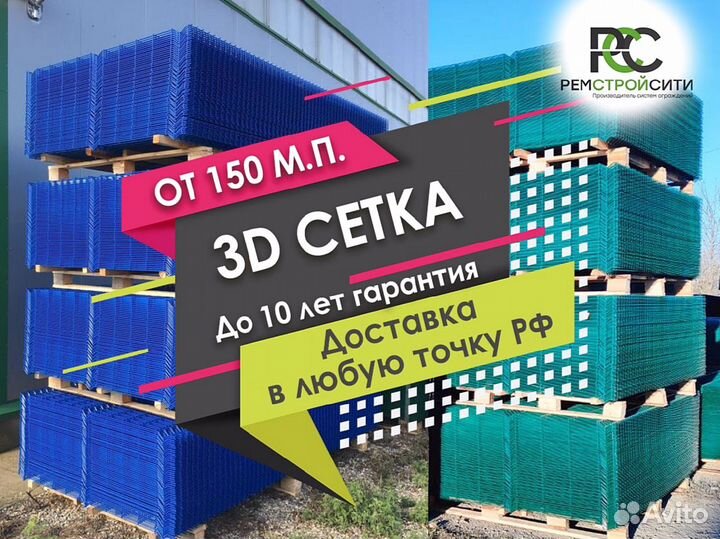 3д панели для забора