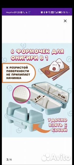 Форма для онигири