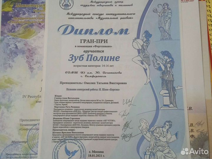 Репетитор по игре на фортепиано