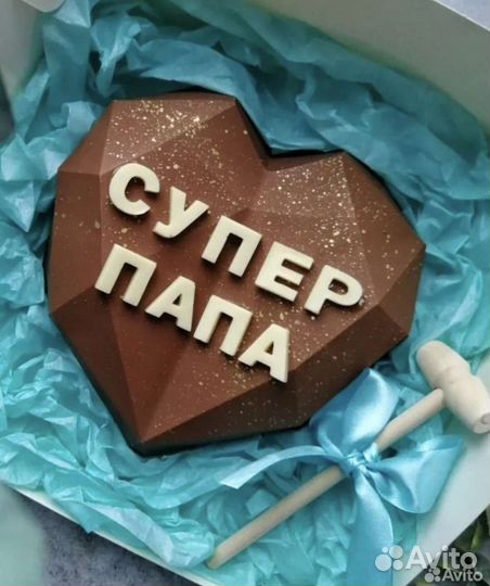 Шоколадное сердце (пиньята)