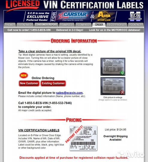 Заклепки идентификационные GM Mopar Chrysler Ford