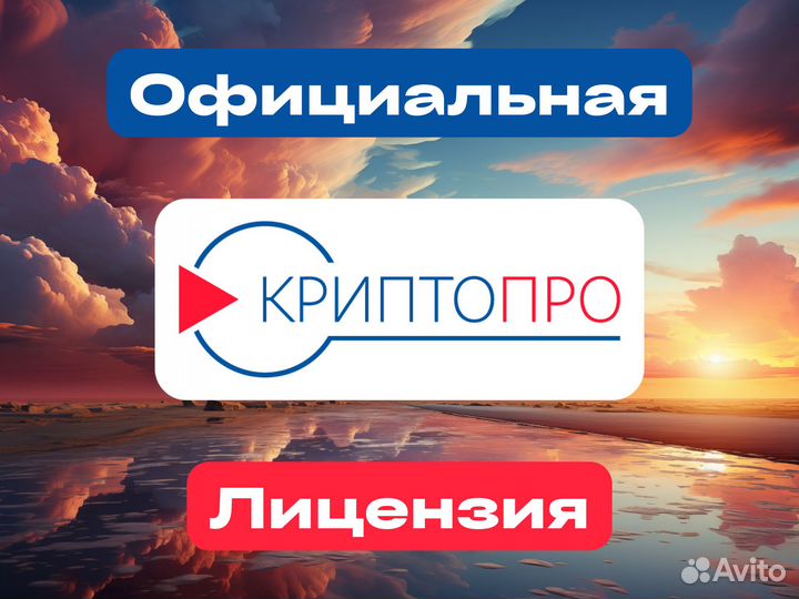 Криптопро 5.0 Ключ активации