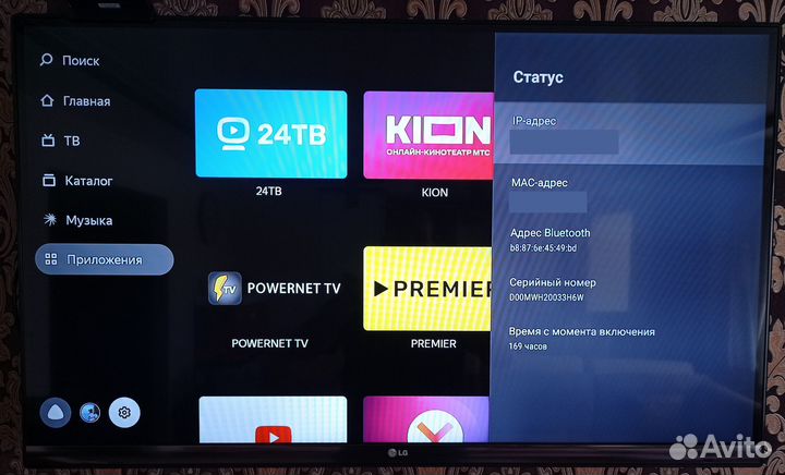 Яндекс модуль тв