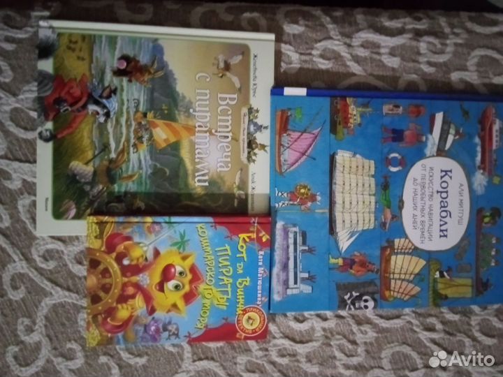 Детские книги