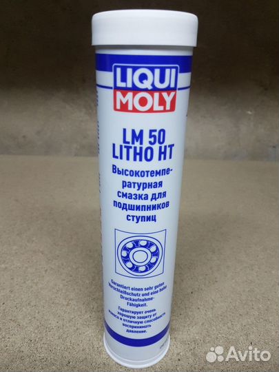 Cмазка для ступиц подшипников liqui moly