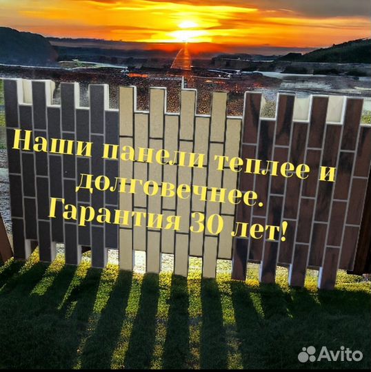 Термопанели фасадные