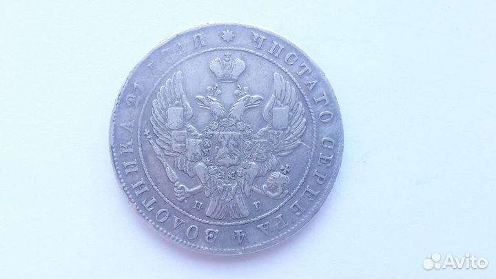 Рубль 1841 спб нг серебро