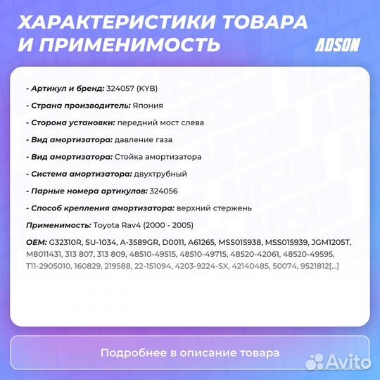 Стойка амортизационная - Ultra SR перед лев