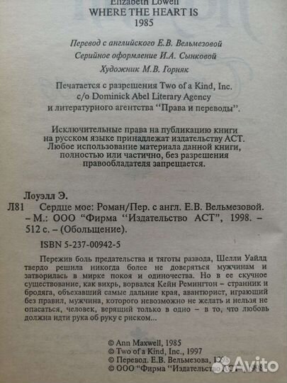 Женские романы