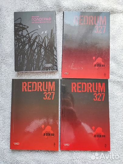 Манга Redrum 327 и Голограф