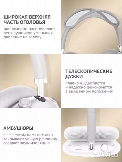 Беспроводные наушники airpods max