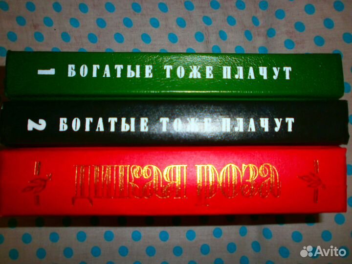 Любимые сериалы 3 книги