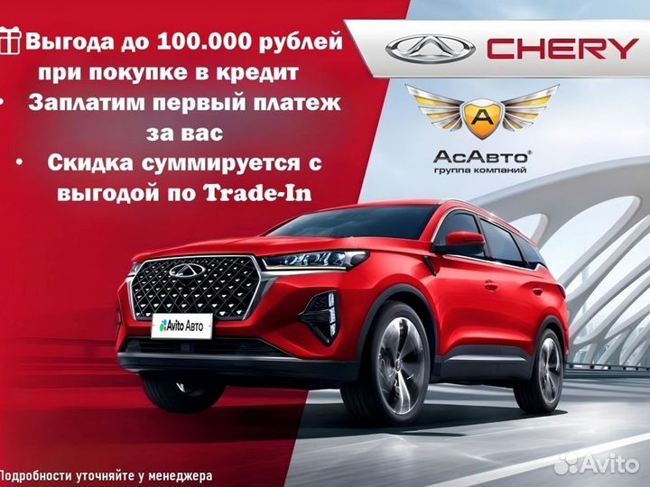 Chery Tiggo 4 1.5 AMT, 2020, 84 200 км