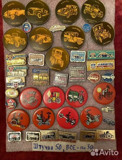 Значки Автомобили,Космос,Авиация