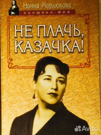 Жизнеописания, биографии