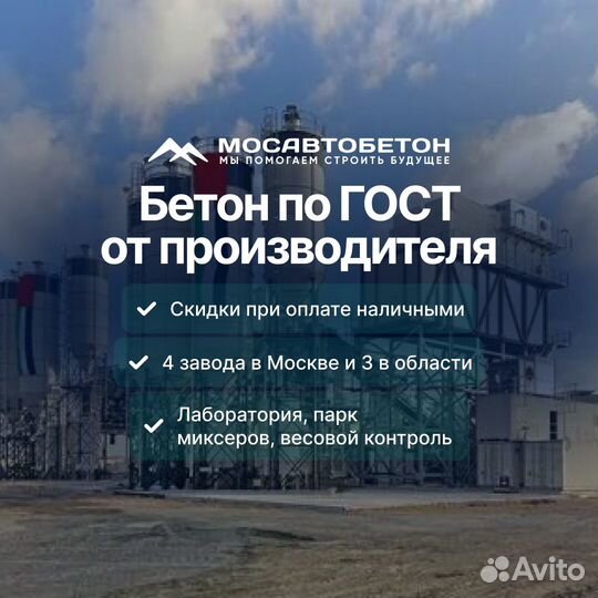 Бетон всех марок