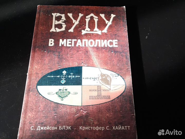 Джейсон Блэк 