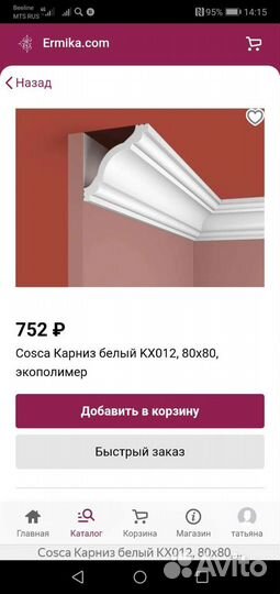 Карниз экополимер