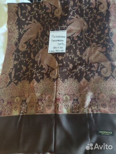 Шарф палантин