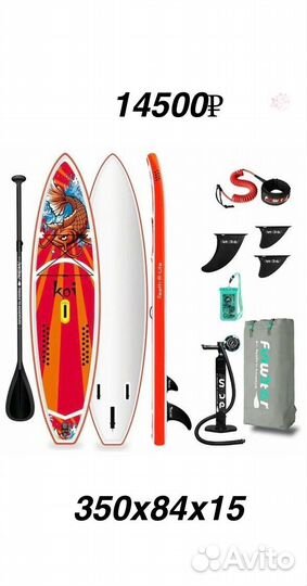 Сап борд SUP board Monkey Koi Walaw GQ