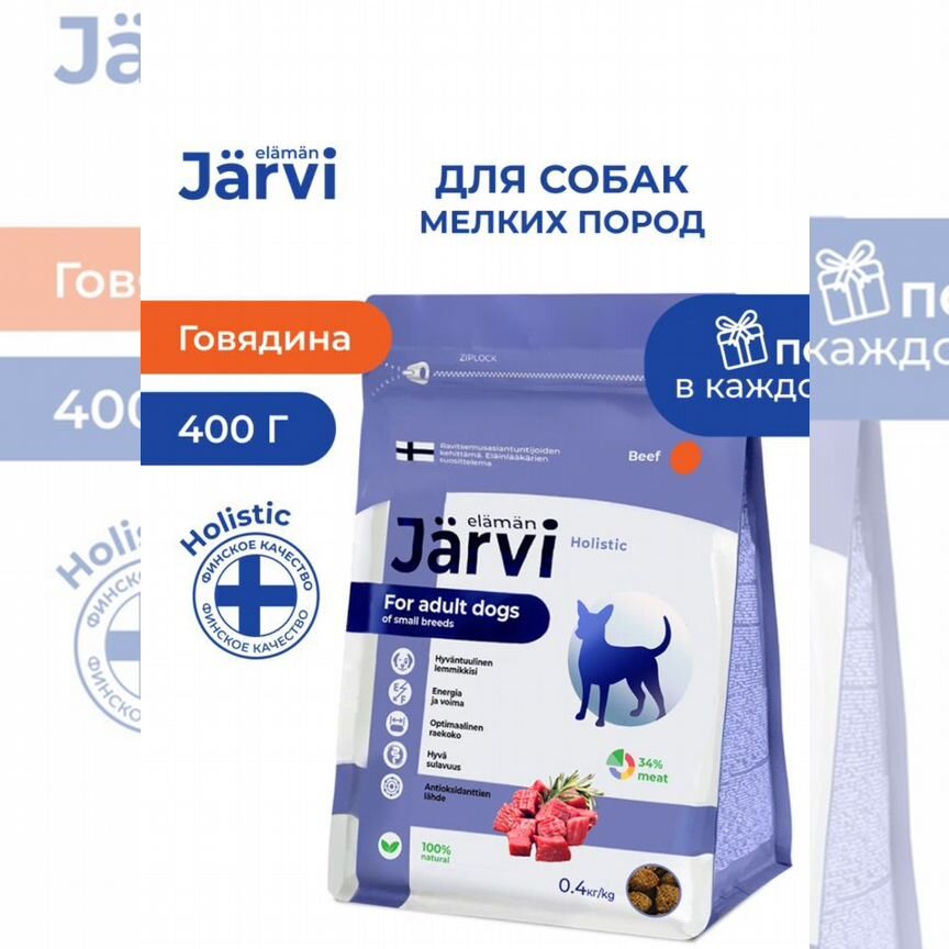 Корм для собак jarvi