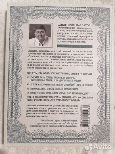 С. Давлатов 