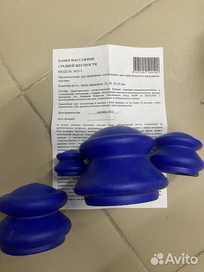 Массажные банки