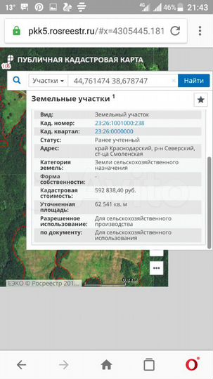 Участок 6,25 га (СНТ, ДНП)