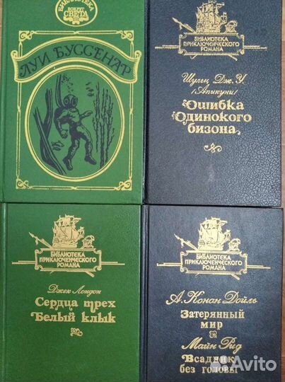 Книги приключения