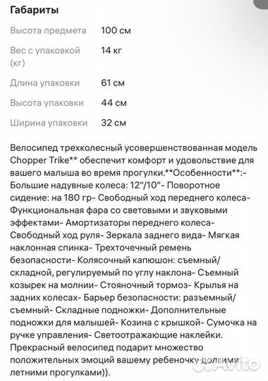 Трехколесный велосипед