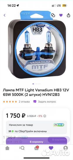 Лампа MTF Light Vanadium HB3 12V 65W 5000K