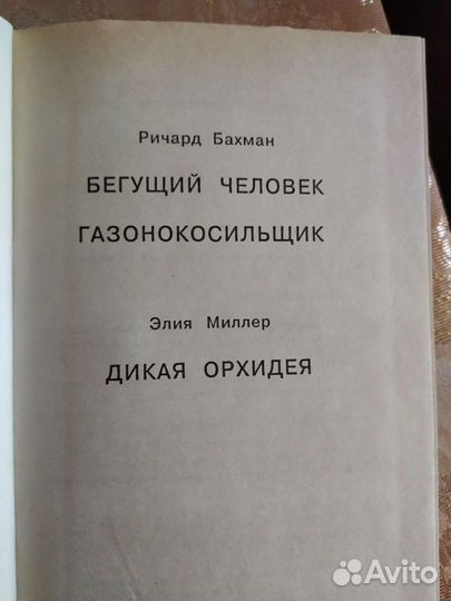 Книга, переплет твердый