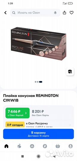 Плойка для волос