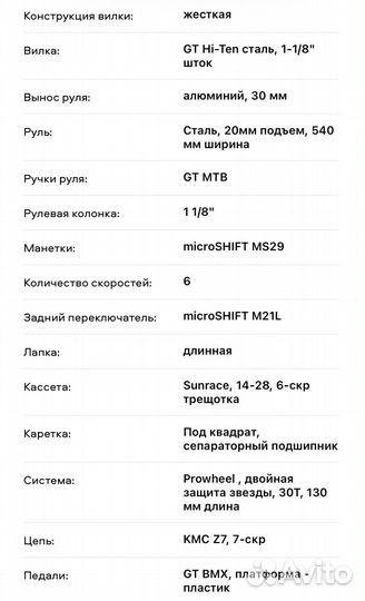 Велосипед GT stomper 20