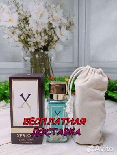 Xerjoff Erba Pura 42