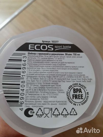 Шейкер с пружиной и держателем