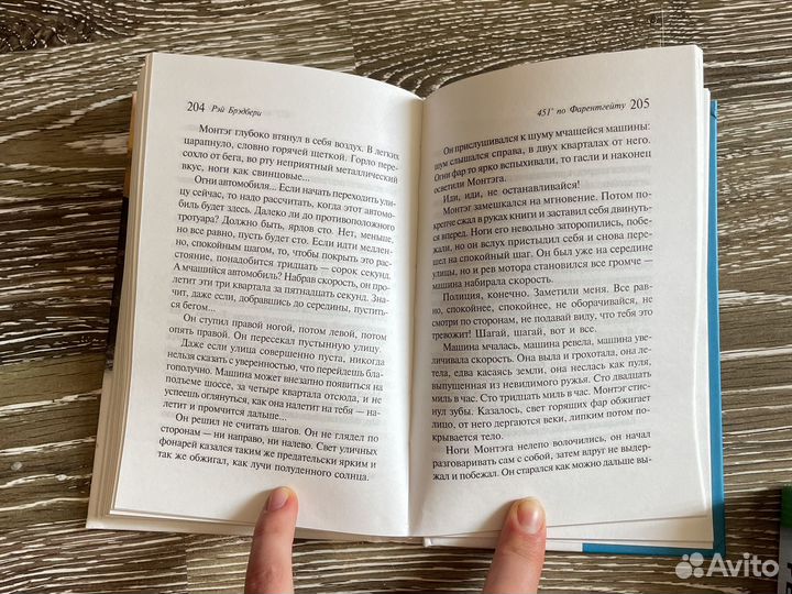 Книга Рэй Брэдбери 451 градус по фаренгейту