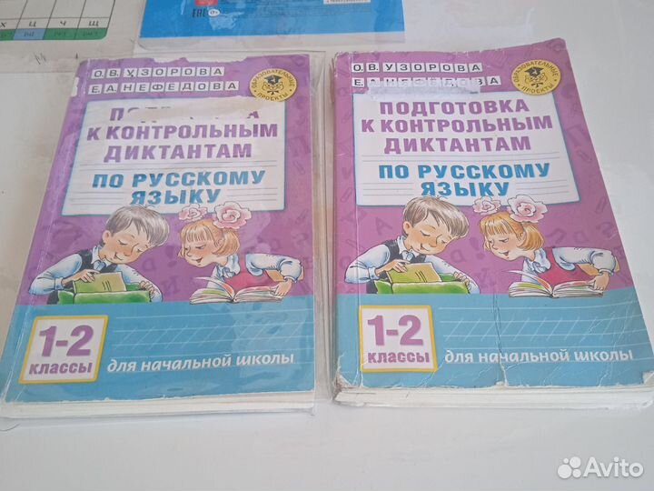 Сборник по русскому языку Узорова О. В